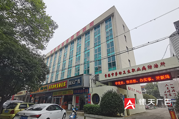 常德市職業(yè)防護所文化走廊設(shè)計制作