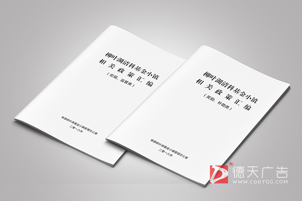 常德市德天廣告有限公司,品牌設(shè)計(jì),活動策劃,影視攝制,廣告設(shè)備租賃,媒體廣告推廣,
