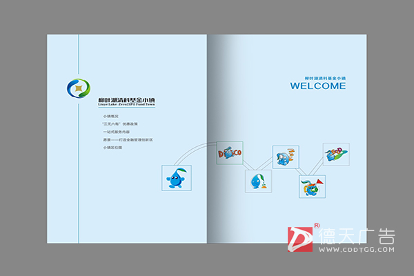 常德市德天廣告有限公司,品牌設(shè)計(jì),活動策劃,影視攝制,廣告設(shè)備租賃,媒體廣告推廣,