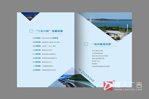 常德市德天廣告有限公司,品牌設(shè)計(jì),活動策劃,影視攝制,廣告設(shè)備租賃,媒體廣告推廣,