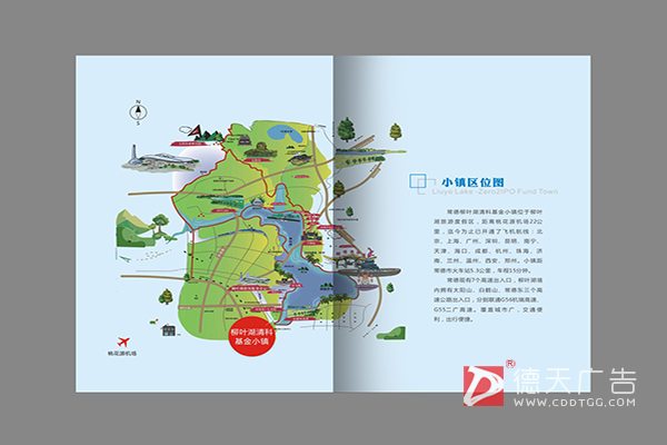 常德市德天廣告有限公司,品牌設(shè)計(jì),活動策劃,影視攝制,廣告設(shè)備租賃,媒體廣告推廣,