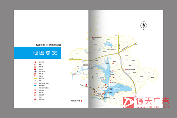 常德市德天廣告有限公司,品牌設(shè)計(jì),活動策劃,影視攝制,廣告設(shè)備租賃,媒體廣告推廣,