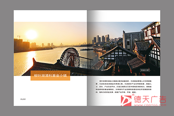 常德市德天廣告有限公司,品牌設(shè)計(jì),活動策劃,影視攝制,廣告設(shè)備租賃,媒體廣告推廣,