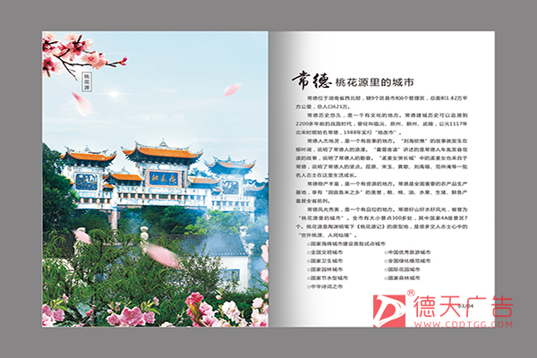 常德市德天廣告有限公司,品牌設(shè)計(jì),活動策劃,影視攝制,廣告設(shè)備租賃,媒體廣告推廣,