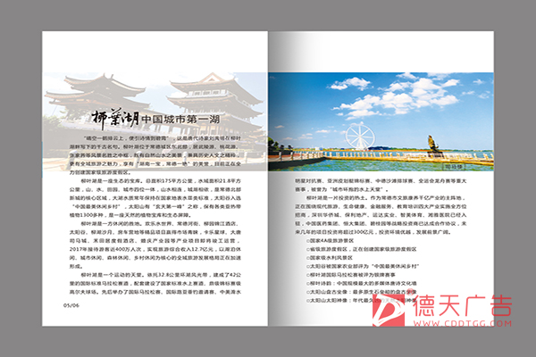 常德市德天廣告有限公司,品牌設(shè)計(jì),活動策劃,影視攝制,廣告設(shè)備租賃,媒體廣告推廣,