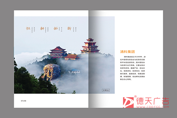 常德市德天廣告有限公司,品牌設(shè)計(jì),活動策劃,影視攝制,廣告設(shè)備租賃,媒體廣告推廣,