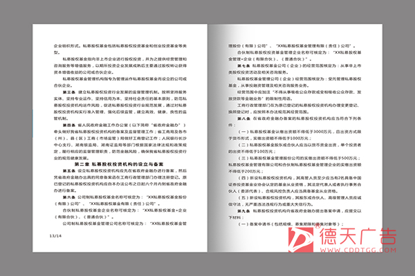 常德市德天廣告有限公司,品牌設(shè)計(jì),活動策劃,影視攝制,廣告設(shè)備租賃,媒體廣告推廣,