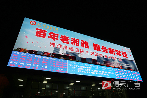 常德市德天廣告有限公司,品牌設計,活動策劃,影視攝制,廣告設備租賃,媒體廣告推廣,