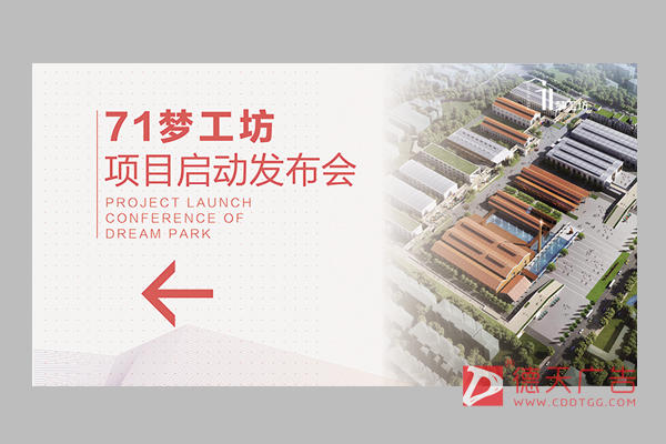 常德市德天廣告有限公司,品牌設(shè)計(jì),活動策劃,影視攝制,廣告設(shè)備租賃,媒體廣告推廣,
