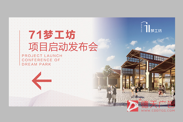 常德市德天廣告有限公司,品牌設(shè)計(jì),活動策劃,影視攝制,廣告設(shè)備租賃,媒體廣告推廣,