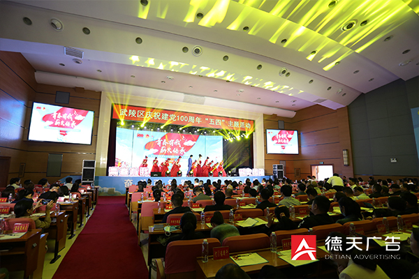 常德市德天廣告有限公司,品牌設(shè)計(jì),活動策劃,影視攝制,廣告設(shè)備租賃,媒體廣告推廣,